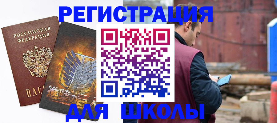 временная регистрация в Сорочинске