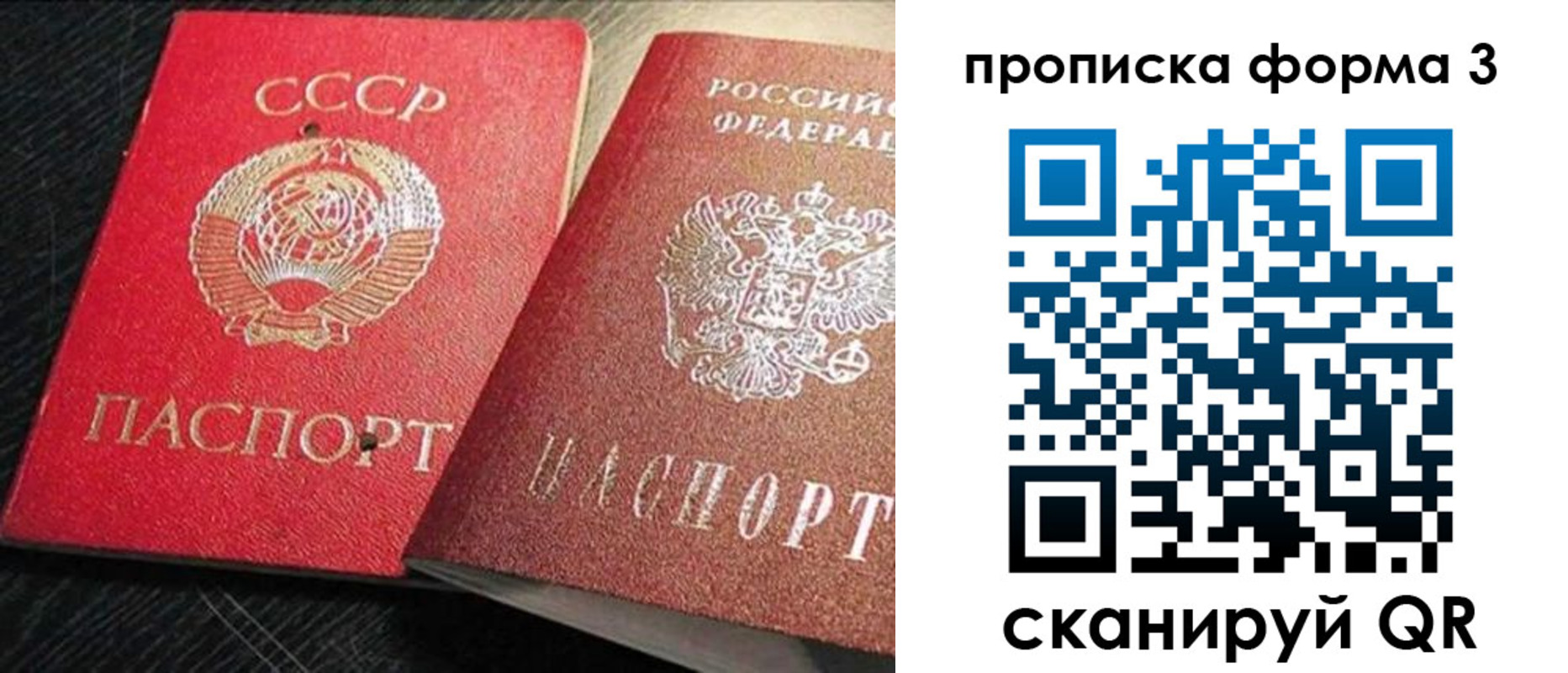 временная регистрация поиск в Сорочинске