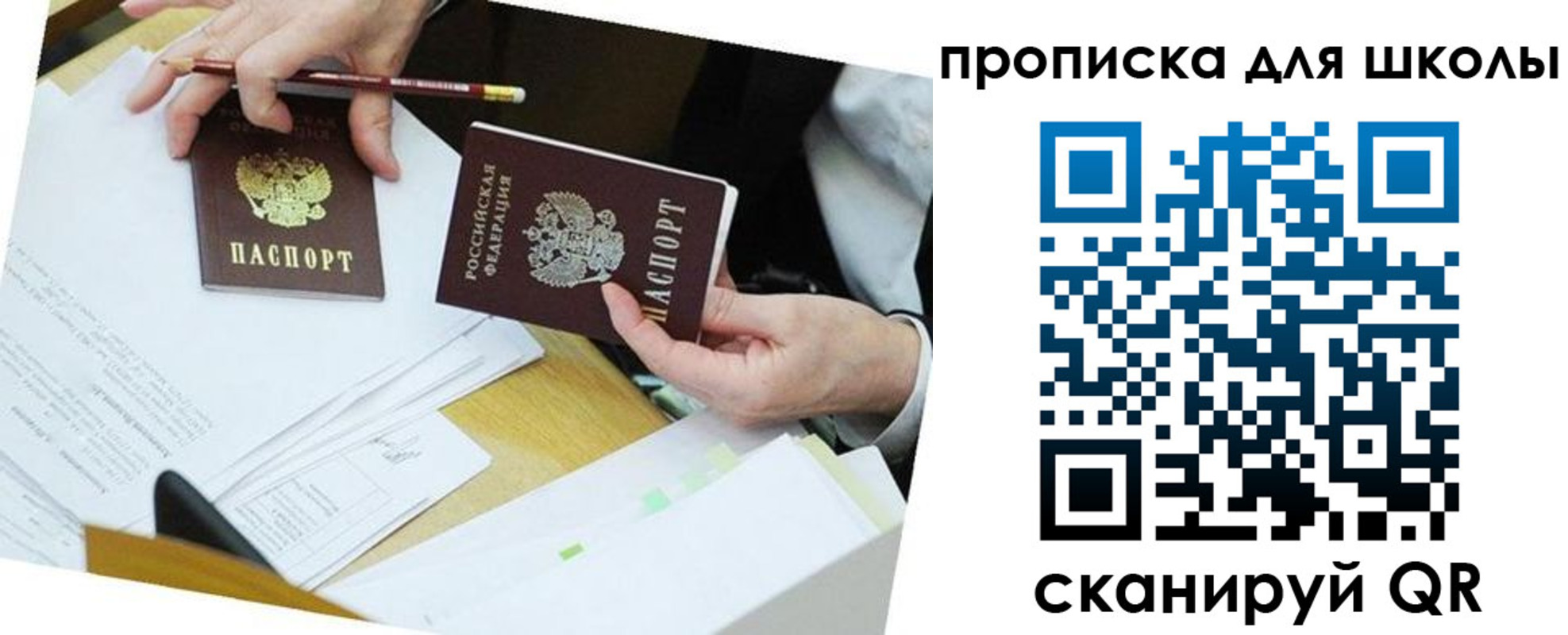 регистрация для дет. сада в Сорочинске