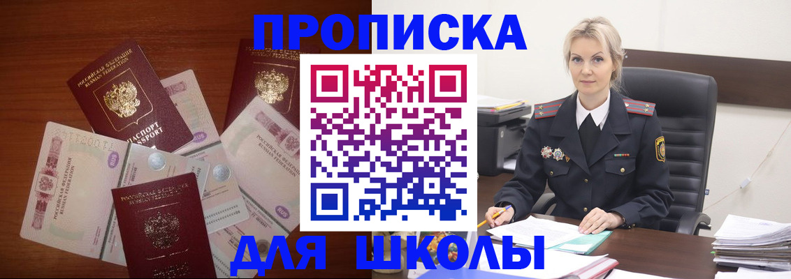 временная регистрация купить в Сорочинске
