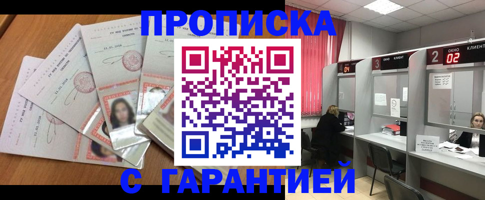 миграционный учет в Сорочинске