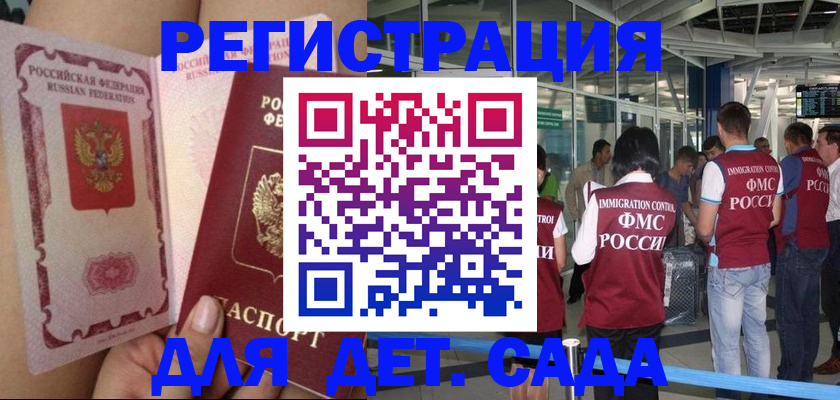 временная регистрация поиск в Сорочинске