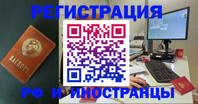 прописка для кредита в Сорочинске