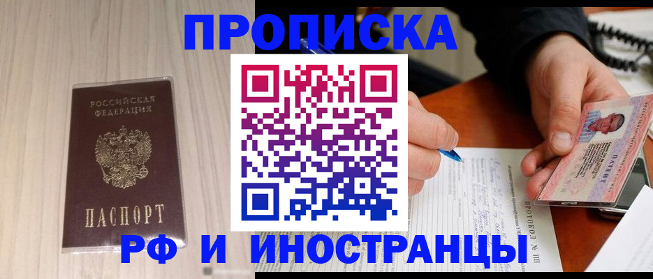 найти адрес прописки в Сорочинске