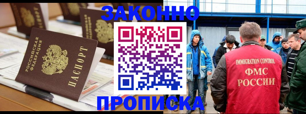 прописка поиск в Сорочинске