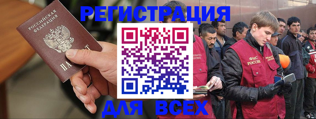 прописка паспорт в Сорочинске