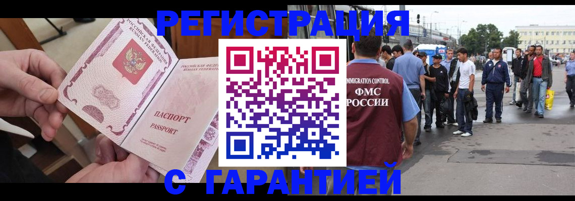 временная регистрация для всех в Сорочинске