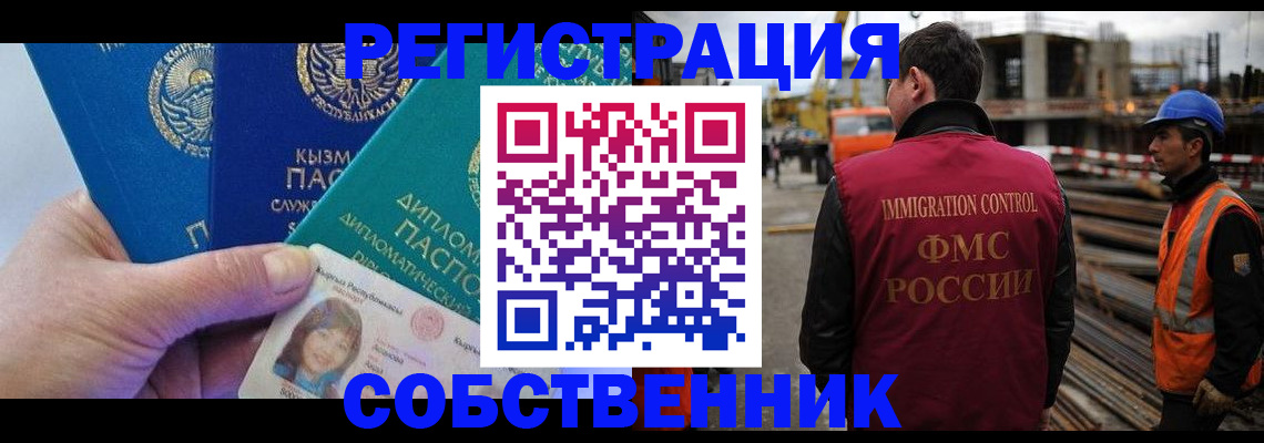 прописка для кредита в Сорочинске